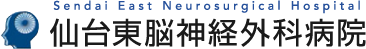 仙台東脳神経外科病院