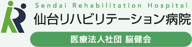 仙台リハビリテーション病院｜医療法人社団 脳健会